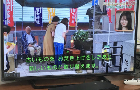 テレビ番組